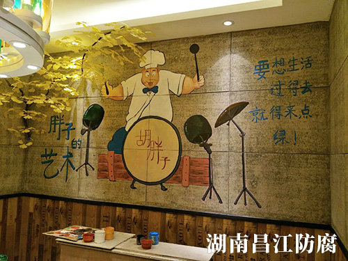 胡胖子有點(diǎn)味餐廳墻繪 (7)